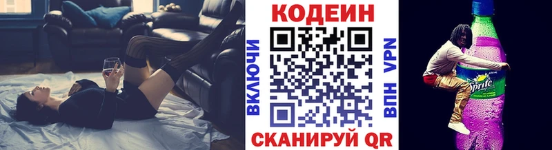 OMG ТОР  Малоархангельск  Кодеин Purple Drank 